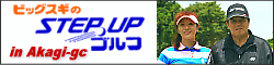 �r�b�O�X�M�̃X�e�b�v�A�b�v�S���t�i���{�p��P������y�������E���`�Ђ��P�j
